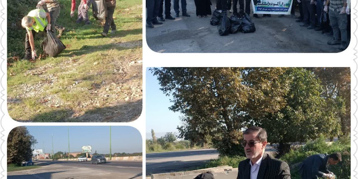 مشارکت ادارات شهرستان گلوگاه در طرح «مازندران سبز، مازندران پاک»